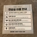 세븐일레븐대전괴정타운점 | 대전뮤지컬입시 대전보컬레슨 언뮤트 뮤직 스튜디오 음악연습실