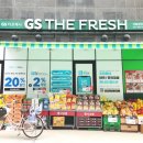 지에스더프레시(의왕장안점) | 의왕역 GS THE FRESH, GS 더프레시 의왕장안점 후기