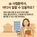 행정사법인 정도 | 한국자격평생교육원 사법통역사 과정 후기