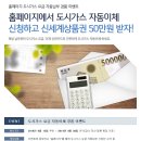 도시가스요금 카드로 납부하세요. 이미지