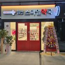 스마일약국 이미지