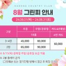 하동cc 방문후기!