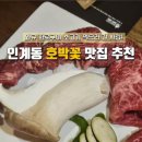 경기도 수원시 팔달구 권광로196번길 37 (인계동) 이미지