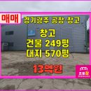 초월참공인중개사사무소 이미지