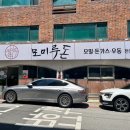 모미루돈