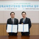 청주대학교산학협력단 네이버블로그