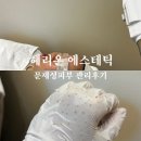 안청남로-2 | 진해피부관리 여드름피부 압출후기 헤리온에스테틱