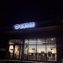 둔배미 | 의정부 신상 카페 커피맛집 둔배미커피 후기