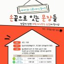 한림도서관 강당 | 수원시 한림도서관 [에세이와 스폰지바느질아트 손끝으로 잇는 문장들]