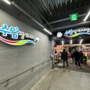 염서방식육점 이미지