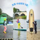 초등 아이와 갈만한곳 (인천 패들보드, 양양서핑, 가평빠지) 수상레저 3종
