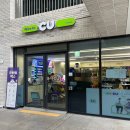 씨유 경희당점 이미지