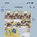 사랑어린이집 | 익산 시간제보육 이용후기-[모현동 사랑으로어린이집]