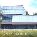 지휘자 금난새의 해설이 있는 클래식 | 성남 사람만 아는 비밀? 금난새 클래식 공연 무료로 보는 법 (선착순 아님)
