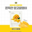 영먹거리