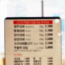 삼복밤상회 | 마음편하게 먹을 수 있는 이곡동 대패삼겹살