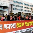 창원시공무직노동조합 이미지