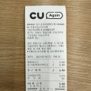 씨유 의왕포일프라자점 이미지