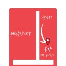 포스코세탁 | [원주 포스코더샵] 거실 스마트커튼, 유니슬랫 시공, 차르르 감성에 채광 조절까지