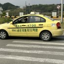 금산자동차학원 이미지