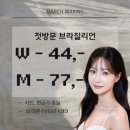 상봉동주민센터 | 상봉브라질리언 마취왁싱, 두 달 만에 다녀온 브라질리언왁싱 후기