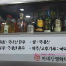 영천실비식당 이미지