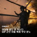 이런게 내란이고 여적죄 아닌가? 이미지