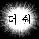 생마차서산