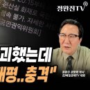 국가는 붕괴했는데..."모두 천하태평..충격" 이미지