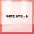 엘로이네일