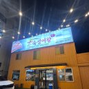 숙성여왕돼지