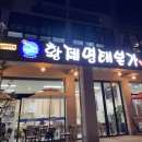 황제명태본가 광양점 | 광양읍 점심 맛집 코다리찜 황제명태본가