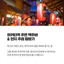 사바요리주점 | 하카타역 주변 맥주바 &amp; 현지 주점 탐방기