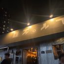지에스25대구삼덕점 | 대구 중구 미진삼겹살 삼덕본점 경대병원역 삼겹살 맛집 묵사발 모임하기 좋은 곳 웨이팅 후기 주차