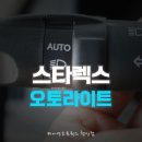 오토플러스카 이미지