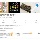팔천순대 꼬마김밥