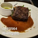 큐브아일랜드 | 기념일날 추천하는 스테이크 맛집 스테이564 미사아일랜드 방문후기
