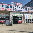 30년외형복원덴트도색광택달인