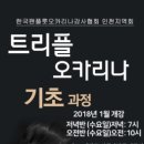 오카리나(기초) 이미지