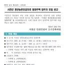 서천군 청년농촌보금자리 임대주택 입주자 모집 공고 안내 이미지