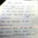 인천대교서 투신' 김진 前 논설위원 유서 공개 이미지