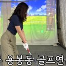 김주순 골프아카데미 이미지