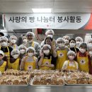 사랑의 나눔터 이미지