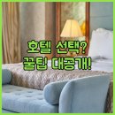 Q HOTEL | Kins Hotel 아벤투라 호텔 Boutique KTown Stays 어떤 게 나에게 맞을까