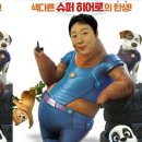 슈퍼베어 이미지