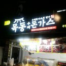 멋쟁이총각네 이미지