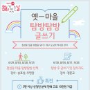 무태조야동 행정복지센터 회의실 이미지