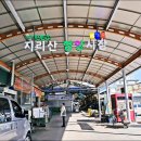 지리산함양시장 | 국내 겨울여행 경남 여행지 추천 전통시장 지리산 함양시장 먹거리 한방족욕장
