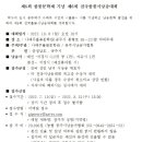 2000공주풀꽃시낭송대회(8.31접수/10.9 본선) 이미지