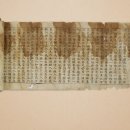 성보문화재 148 - 대방광불화엄경 진본 권37 이미지